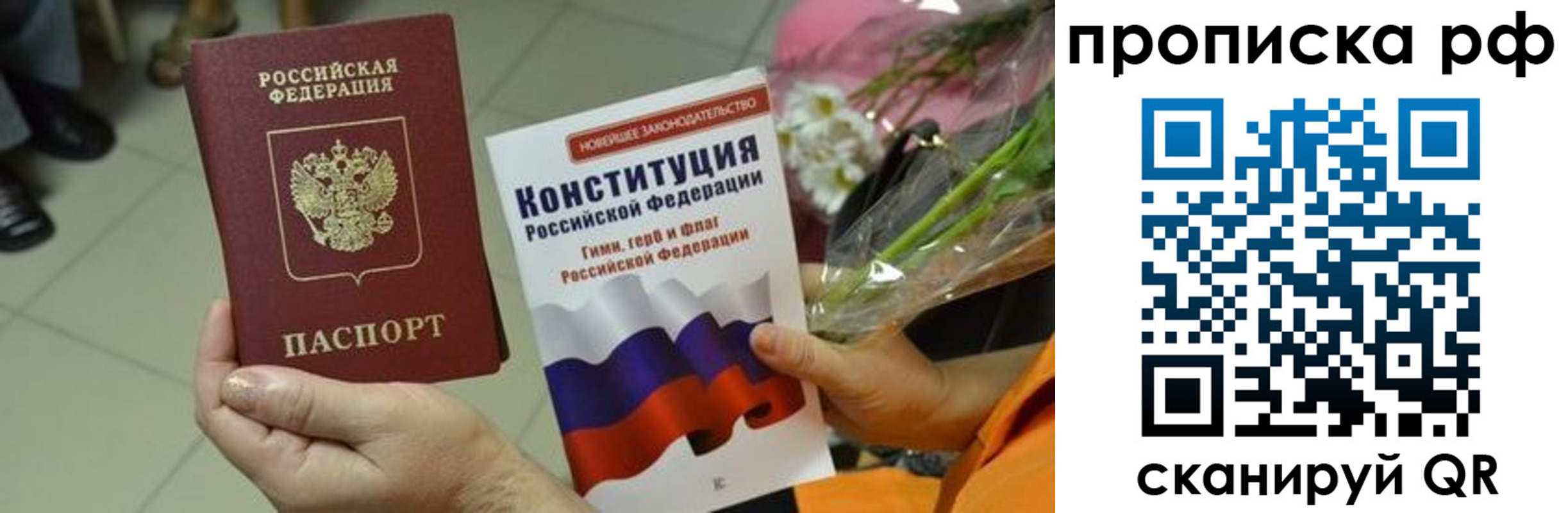 прописка ребенка в Лихославле