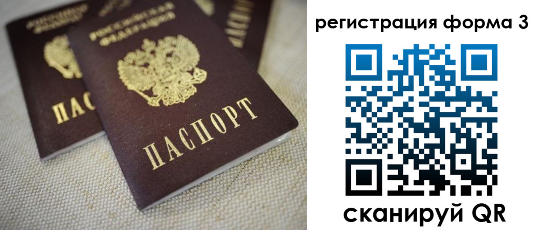 прописка законно в Лихославле